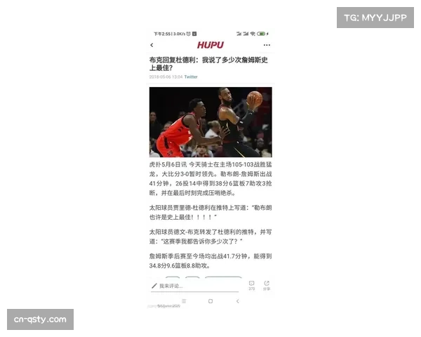 克拉克回应詹姆斯祝福：他是我心中的历史最佳