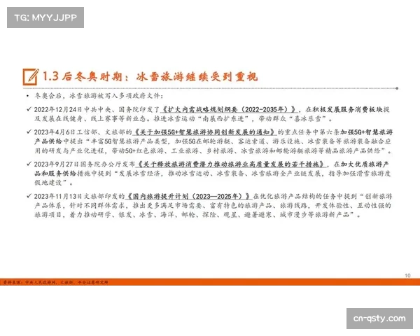 体育旅游经济分析：大型赛事如何带动周边城市消费链